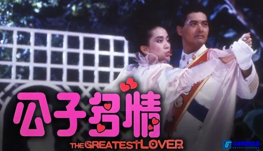 G8怀旧社区分享[公子多情][香港怀旧电影][115网盘分享][1988][港版原盘国粤双语中英文字幕][22.98G] 第1张截图