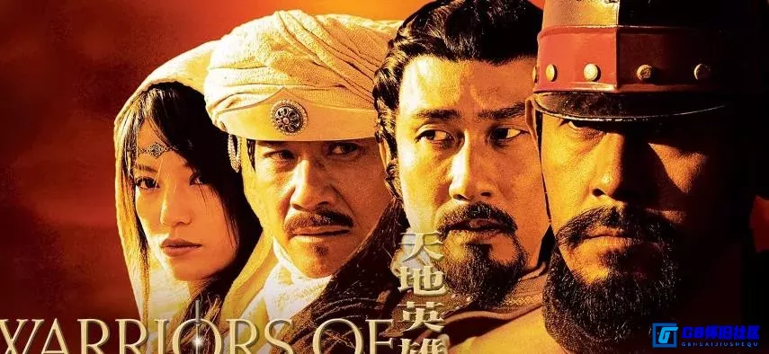 G8怀旧社区分享[天地英雄][国产怀旧电影][115网盘分享][1080P蓝光原盘ISO共37.89G][2003年] 第1张截图