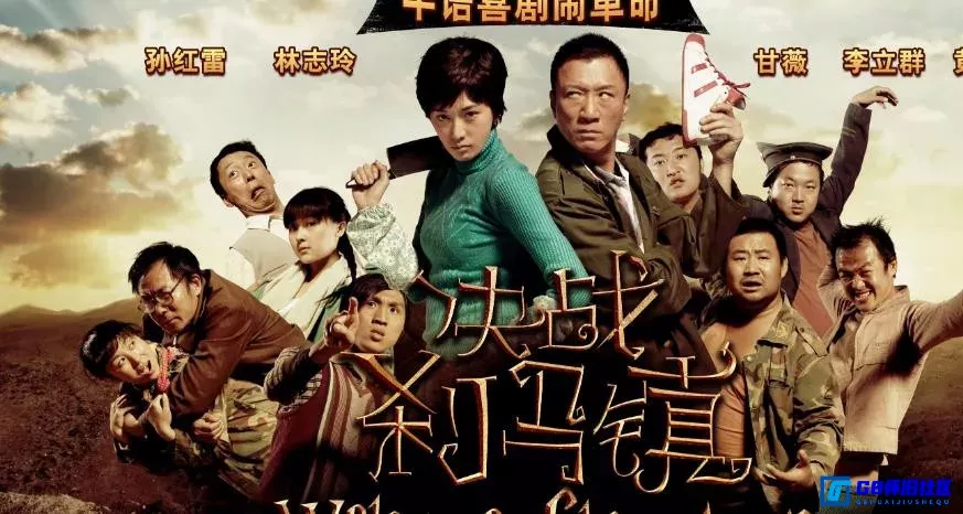 G8怀旧社区分享[决战刹马镇][国产怀旧电影][115网盘][1080P蓝光原盘ISO共19.4G][2010年] 第1张截图