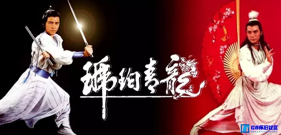 G8怀旧社区分享[琥珀青龙][115网盘][香港怀旧剧][1982][全20集][MYTVSUPER][1080P][H.265][25.41G][MKV][国粤双语][内封简繁双字] 第1张截图