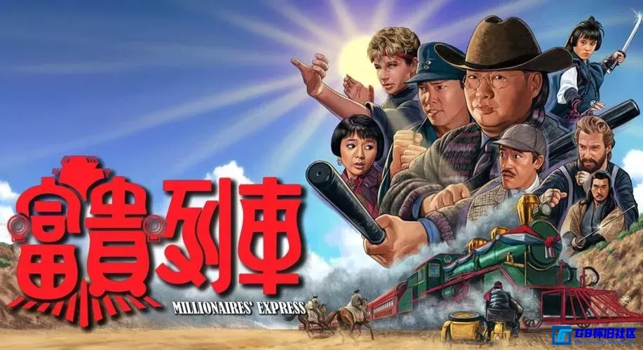 G8怀旧社区分享[富贵列车][115网盘][香港老电影][1986][英尤里卡版原盘 2K修复DIY剧场版国粤双语 简繁字幕 加长版国语音轨 简繁字幕][47.75G] 第1张截图