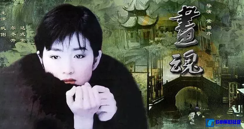 G8怀旧社区分享[画魂][香港怀旧电影][115网盘][1994][碟影版4K原盘原生国语中字DIY简繁+双语字幕][DTS-HDMA 5.1][Audies][82.53G] 第1张截图