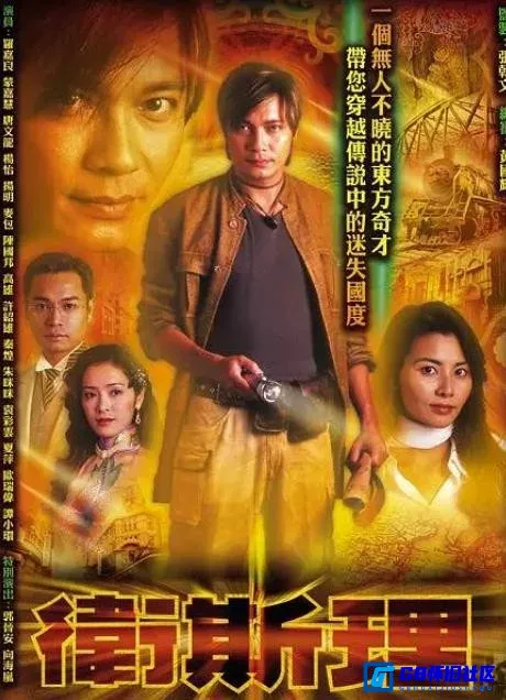 G8怀旧社区分享[卫斯理][香港怀旧剧][115网盘分享][2003][Anywhere][粤国双语][简繁字幕][30集全] 第1张截图