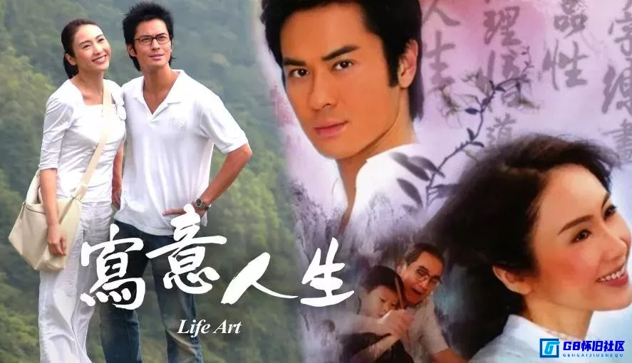 G8怀旧社区分享[写意人生][香港怀旧剧][115网盘分享下载][2007][全20集][MYTVSUPER][1080P][H.265][24.37G][MKV][粤语内封简繁双字][YingWEB] 第1张截图