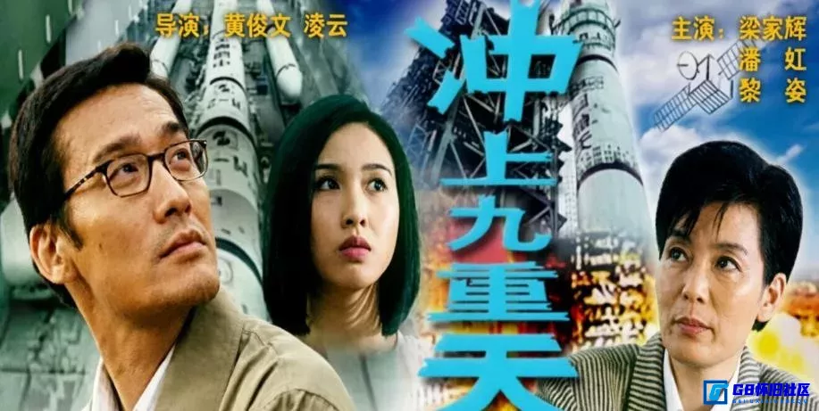 G8怀旧社区分享[冲上九重天][香港怀旧电影][115网盘分享下载][4K国粤双语中字共1.55G][1997年][梁家辉、赵文瑄、黎姿] 第1张截图