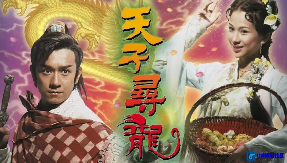 G8怀旧社区分享[天子寻龙][香港怀旧剧][115网盘分享下载][2003][全20集][Anywhere][1080P][24.70G][MKV][国粤双语][内封简繁双字] 第1张截图