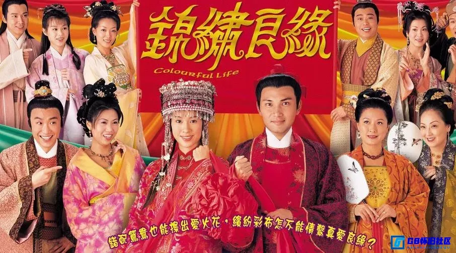 G8怀旧社区分享[锦绣良缘][香港怀旧剧][115网盘分享下载][全20集][Anywhere+][1080P][H.264][23.37G][MKV][国粤双语][内封繁中][2001] 第1张截图