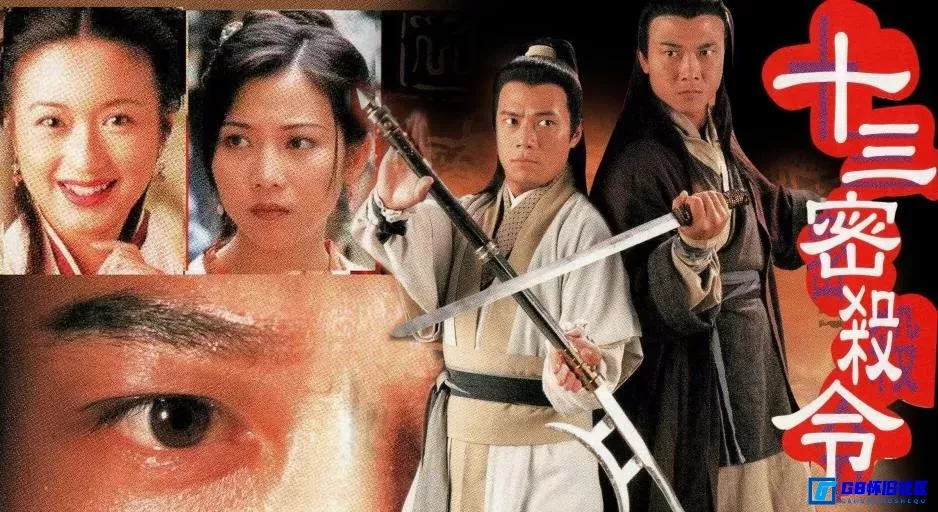 G8怀旧社区分享[十三密杀令][香港怀旧剧][115网盘下载][1999][全20集][Anywhere][1080P][H.264][24.75G][MP4][国粤双语][内封简繁双字] 第1张截图