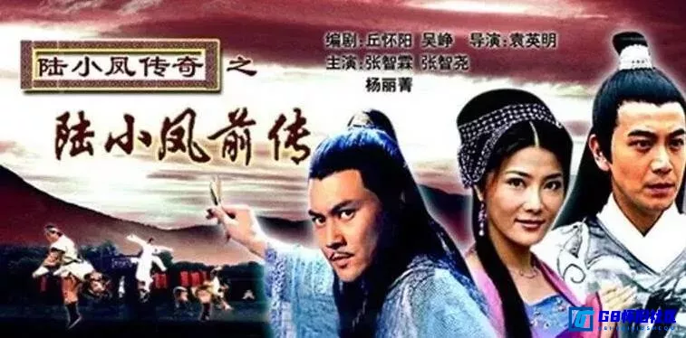 G8怀旧社区分享[陆小凤传奇][香港怀旧剧][115网盘分享下载][2006][张智霖][720p][CHC][NGB][43.72G] 第1张截图