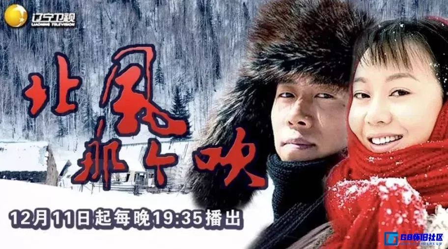 G8怀旧社区分享[北风那个吹][国产怀旧剧][115网盘分享下载][BJTV1080I源码157.58G][2009年] 第1张截图