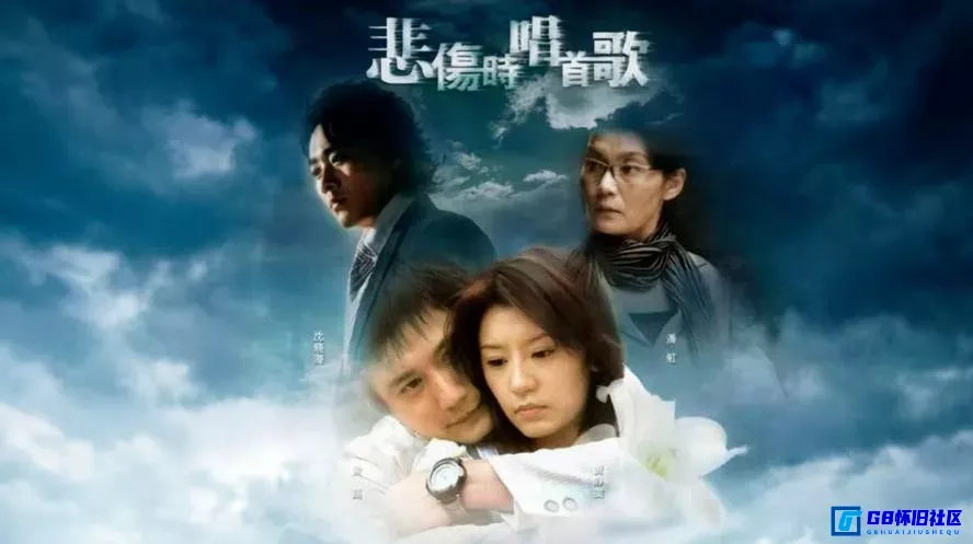 G8怀旧社区分享[悲伤时唱首歌][香港怀旧剧][115网盘分享下载][32集 6DVD9VOB国语软简繁英三字美版44.15G][2007年] 第1张截图