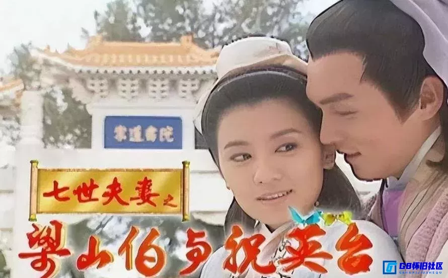 G8怀旧社区分享[七世夫妻之梁山泊与祝英台][香港怀旧剧][115网盘分享下载][台版 24D5共95.47G][1999年] 第1张截图