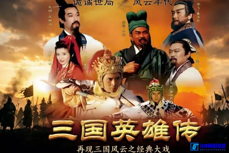 G8怀旧社区分享[三国英雄传之关公][国产怀旧剧][115网盘分享下载][国语中字共28.47G][1996年] 第1张截图