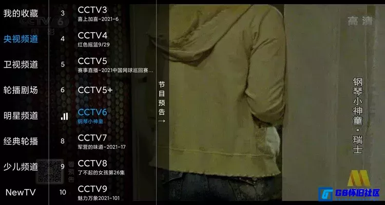 G8怀旧社区分享DIYP影音lite版 支持安卓4.x ijk_vlc_mpv硬解码 电视直播软件附电视直播源 第1张截图