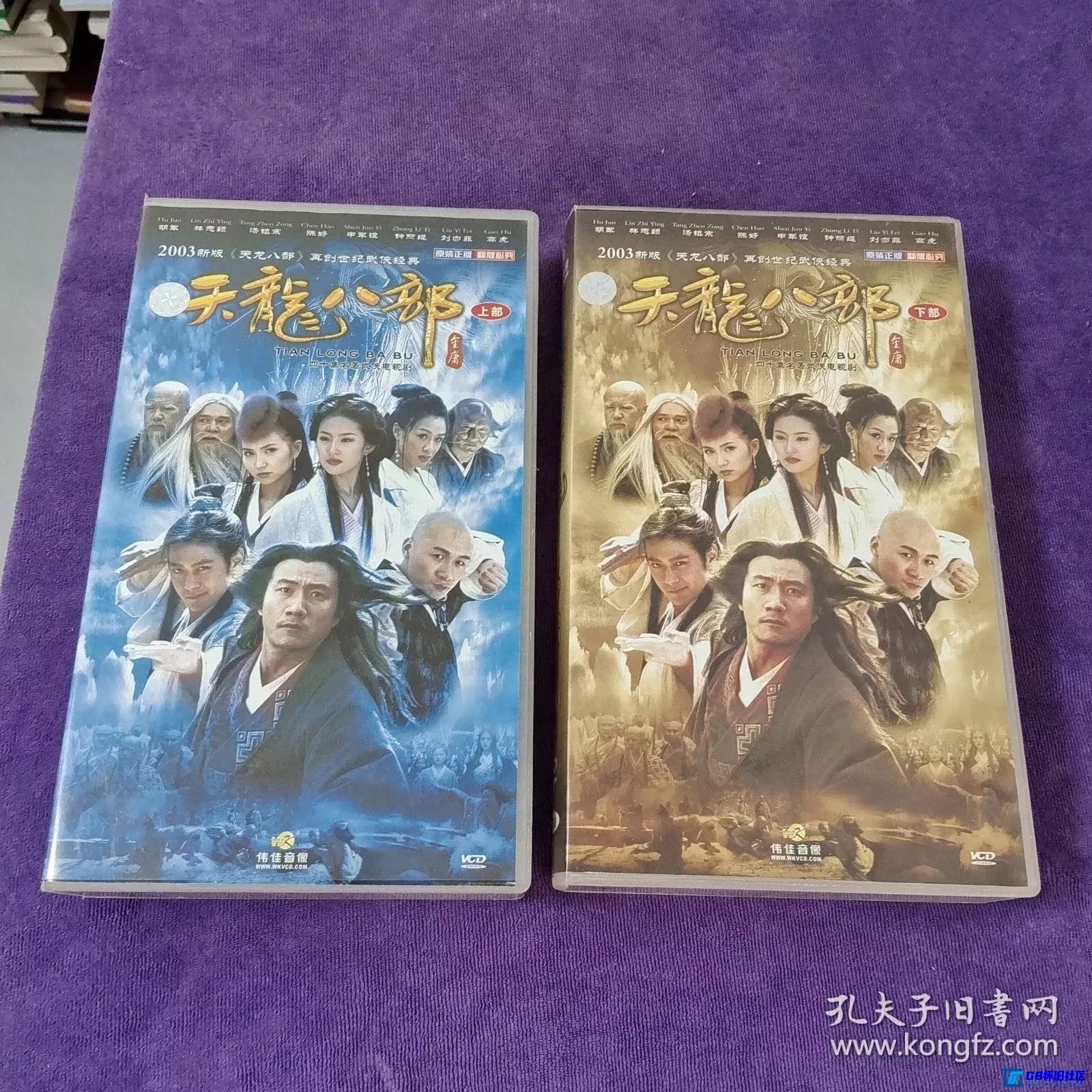 G8怀旧社区分享[国产剧][2003][天龙八部][百度网盘][40VCD-DAT/84GB][伟佳音像][百度网盘][胡军/林志颖/刘亦菲][40集全][国语中字] 第1张截图