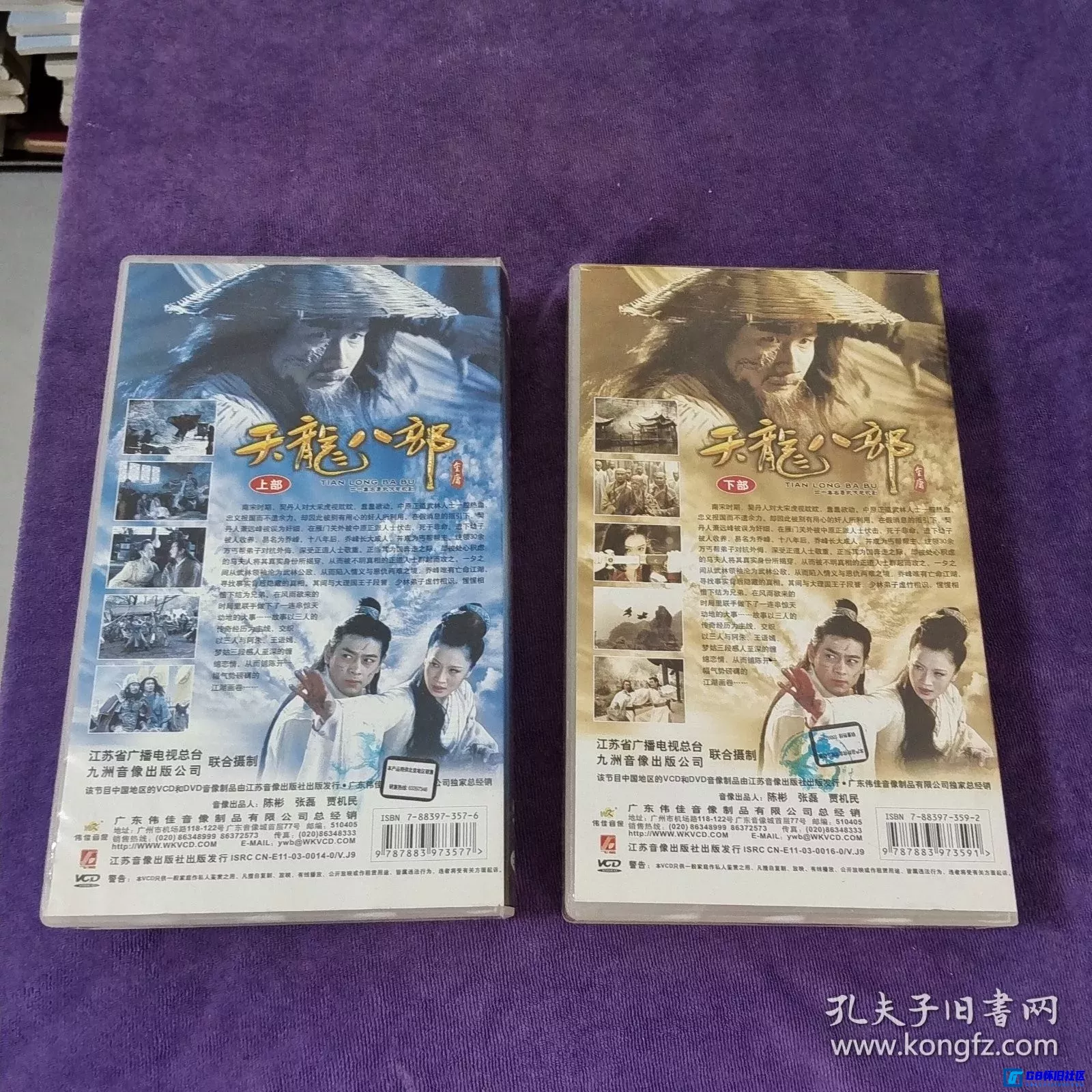 G8怀旧社区分享[国产剧][2003][天龙八部][百度网盘][40VCD-DAT/84GB][伟佳音像][百度网盘][胡军/林志颖/刘亦菲][40集全][国语中字] 第2张截图