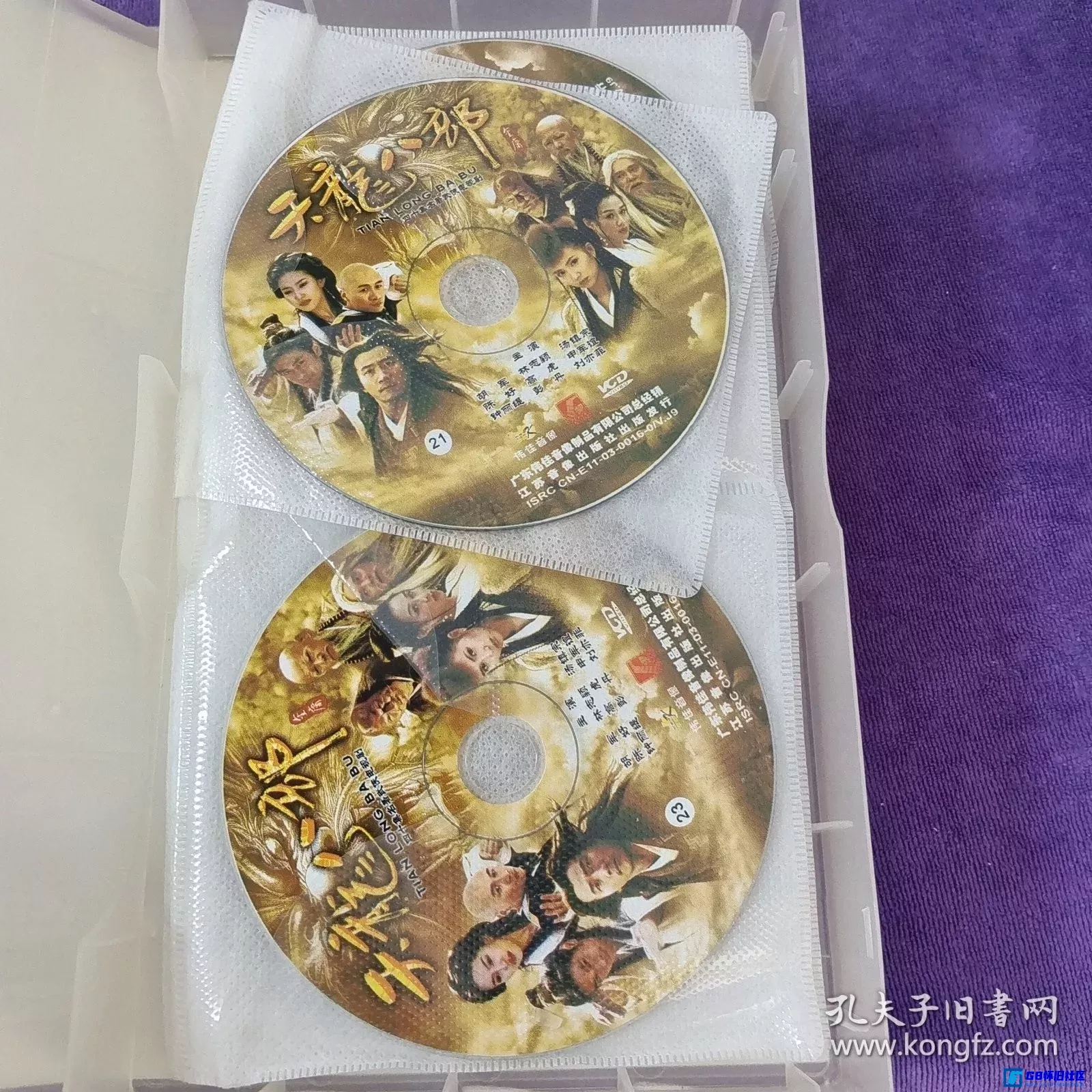 G8怀旧社区分享[国产剧][2003][天龙八部][百度网盘][40VCD-DAT/84GB][伟佳音像][百度网盘][胡军/林志颖/刘亦菲][40集全][国语中字] 第3张截图