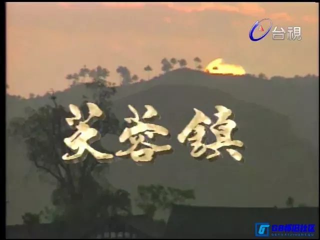 G8怀旧社区分享[芙蓉镇][台湾怀旧剧][百度网盘分享][480P/MP4共9.14G][赵雅芝/沈孟生/江明][1990][国语中字] 第1张截图