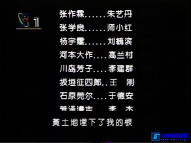 G8怀旧社区分享[远东阴谋][国产怀旧剧][百度网盘][1080P/mkv共17.28G][师小红/陈宝国/李建群/卢勇/张志忠][1996][国语中字] 第12张截图