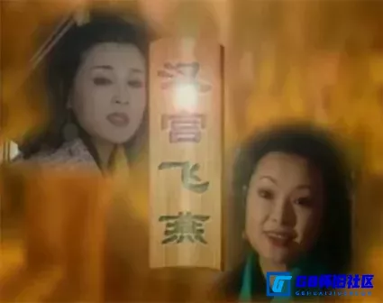 G8怀旧社区分享[汉宫飞燕][国产怀旧剧][百度网盘][480P/mp4共6.69G][赵明明/袁立/李建群][1996][国语无字] 第10张截图