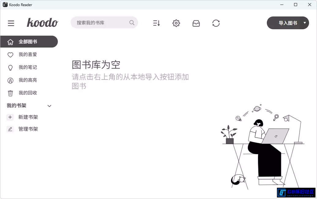 G8怀旧社区分享开源软件 电子书阅读器支持网盘同步WebDAV、国内外主流网盘 PC+安卓全平台 第1张截图