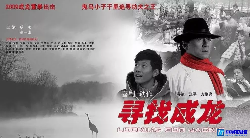 G8怀旧社区分享[寻找成龙][115网盘分享下载][2009][法版原盘 原生国语 DIY 简繁中字][DTS-HDMA 5.1][22.66G] 第1张截图