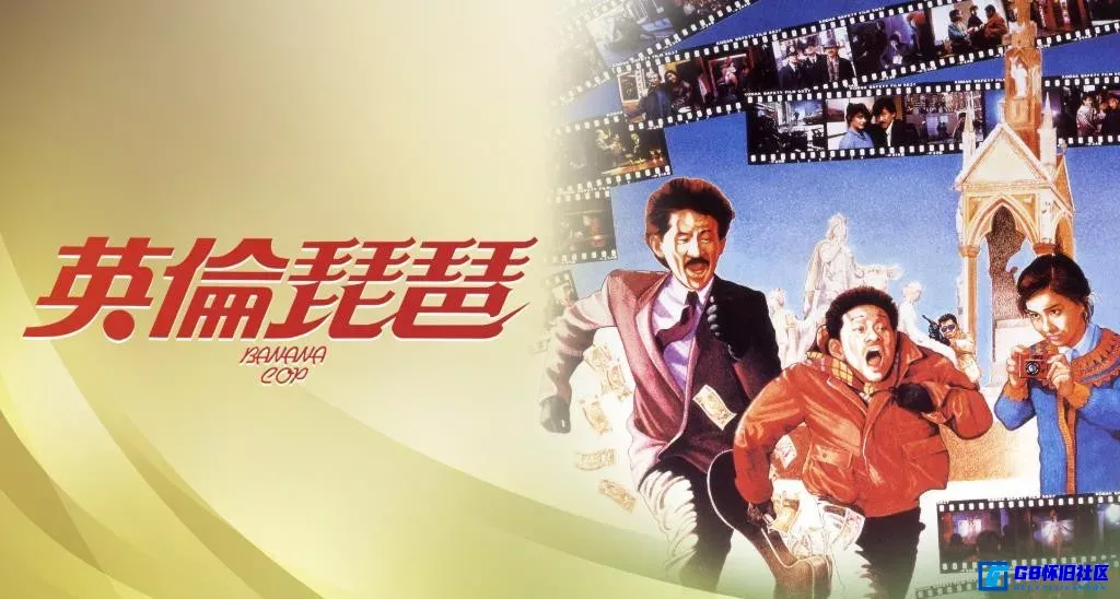 G8怀旧社区分享[英伦琵琶][115网盘分享下载][1984][港版原盘 国粤双语 原生中字][TrueHD 5.1][MTeam][22.45G] 第1张截图