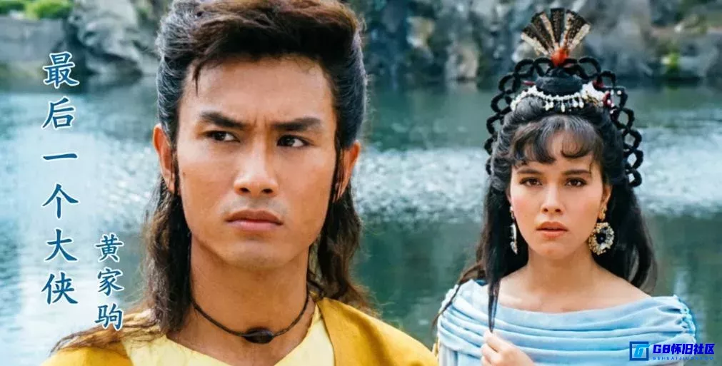 G8怀旧社区分享[最后一个大侠][新加坡怀旧剧][115网盘分享下载][国语1080P无字][112.32G][1991年] 第1张截图