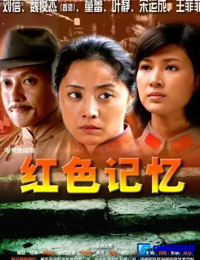 G8怀旧社区分享[红色记忆][国产怀旧剧][115网盘分享下载][2006][国语中字][1080p][WEB-DL][53.2G] 第1张截图