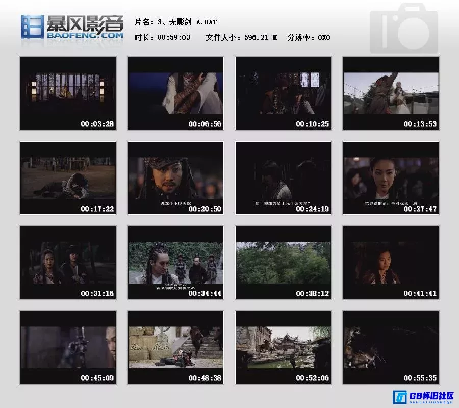 G8怀旧社区分享[无影剑][百度网盘资源分享][VCD-DAT/1.12GB]2005年[飞仕影音][国韩语中字] 第2张截图