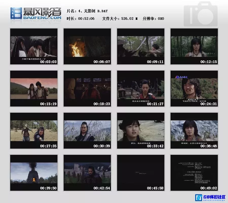 G8怀旧社区分享[无影剑][百度网盘资源分享][VCD-DAT/1.12GB]2005年[飞仕影音][国韩语中字] 第3张截图