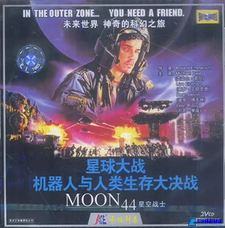 G8怀旧社区分享[霹雳雄鹰/星空战士][百度网盘资源分享][VCD-DAT/1015.80MB]1990年[飞仕影音][国英语中字] 第1张截图