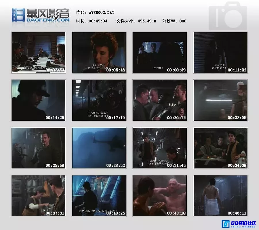 G8怀旧社区分享[霹雳雄鹰/星空战士][百度网盘资源分享][VCD-DAT/1015.80MB]1990年[飞仕影音][国英语中字] 第3张截图