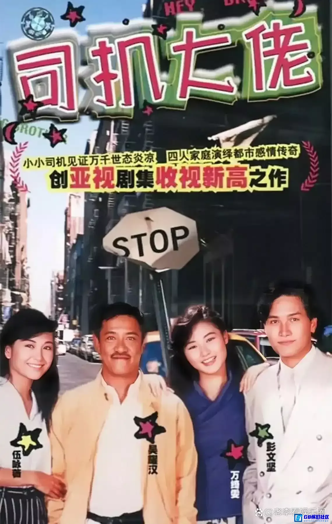 G8怀旧社区分享司机大佬外挂中字20集1080P.ts 第1张截图