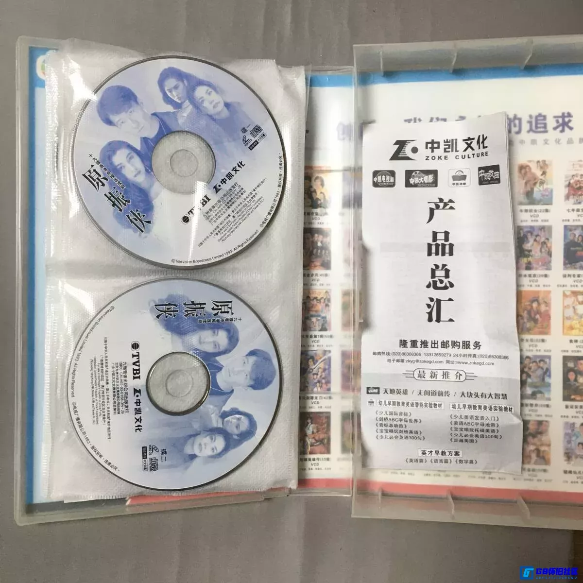G8怀旧社区分享[港剧][TVB][1993][原振侠][黎明/李嘉欣/朱茵/王菲/洪欣][国语中字][九洲中凯&中凯文化/VCD-DAT][19碟装/9.02GB] 第10张截图