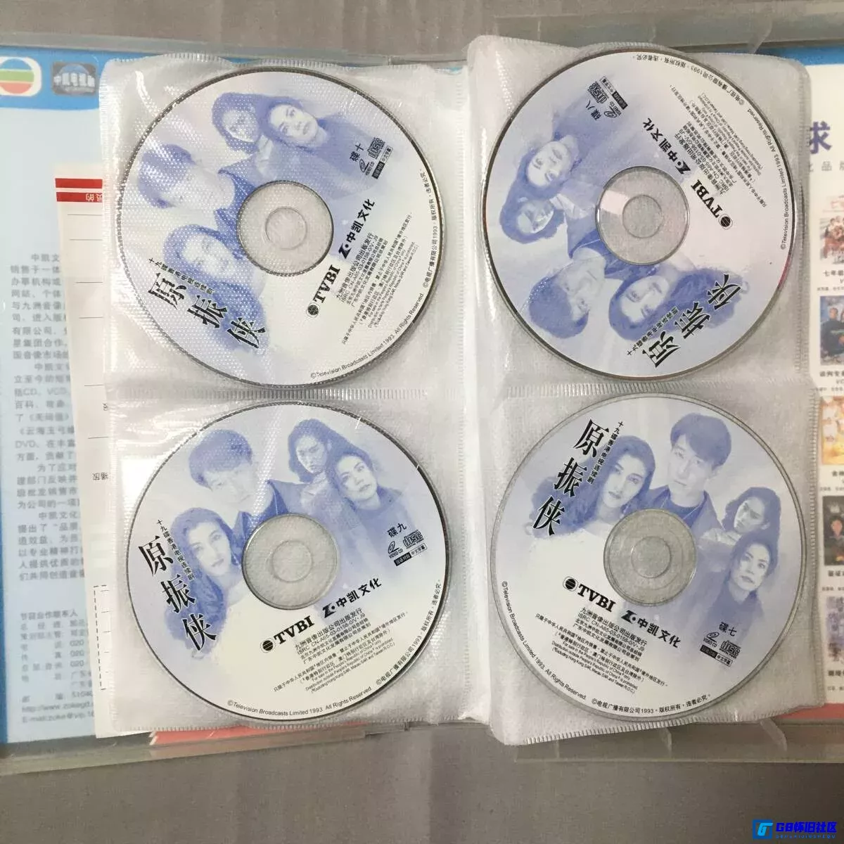 G8怀旧社区分享[港剧][TVB][1993][原振侠][黎明/李嘉欣/朱茵/王菲/洪欣][国语中字][九洲中凯&中凯文化/VCD-DAT][19碟装/9.02GB] 第12张截图
