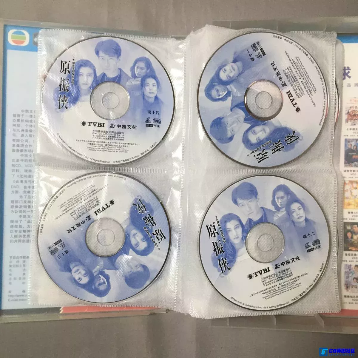 G8怀旧社区分享[港剧][TVB][1993][原振侠][黎明/李嘉欣/朱茵/王菲/洪欣][国语中字][九洲中凯&中凯文化/VCD-DAT][19碟装/9.02GB] 第13张截图