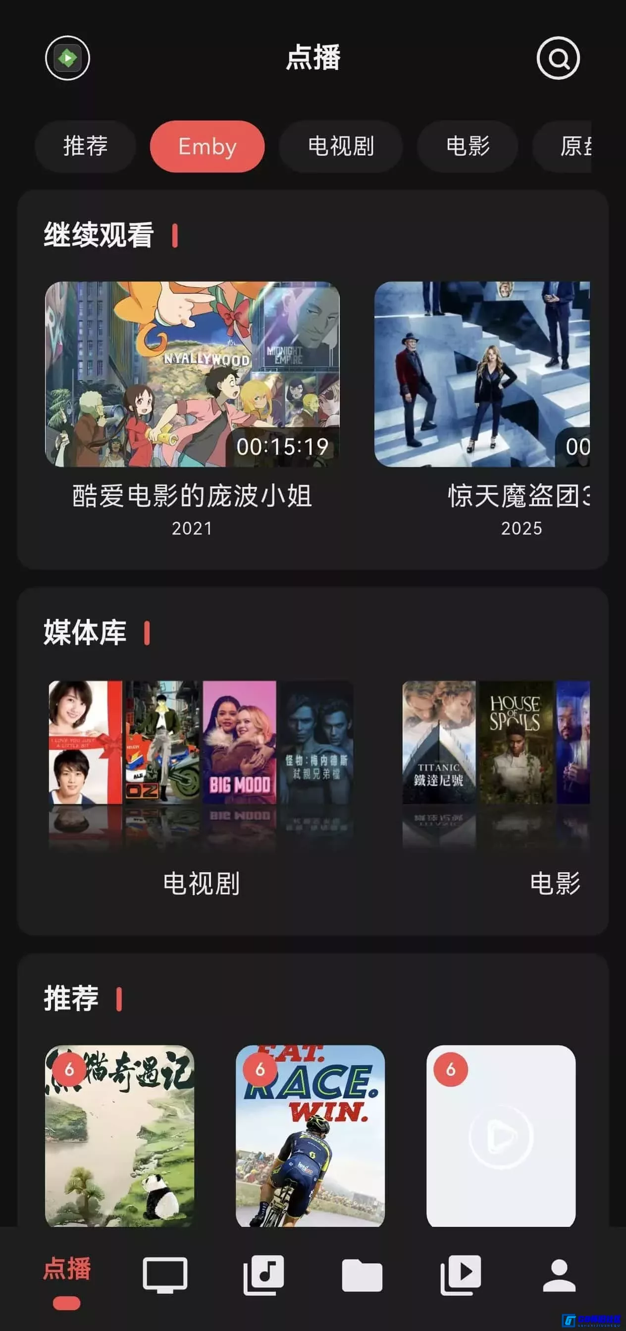 G8怀旧社区分享本地影音播放器全平台 支持ellyfin、Emby、CMS 、webdav、飞牛影视和IPTV挂载媒体服务器 第2张截图