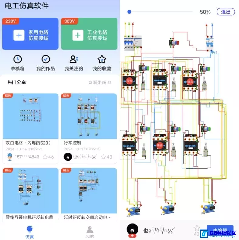G8怀旧社区分享电工仿真软件 电路模拟电路仿真工具 电工学习软件APP 第1张截图