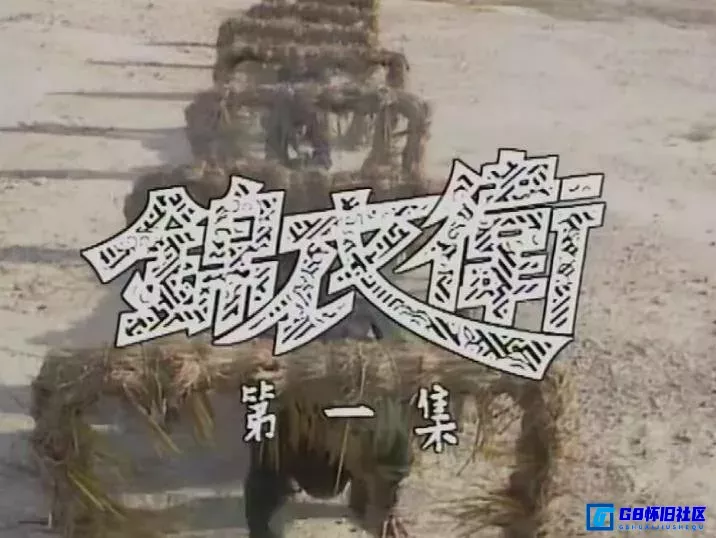 G8怀旧社区分享[锦衣卫][115网盘分享下载][1988][1080P国语外挂字幕][ATV25集全共34.68g] 第1张截图