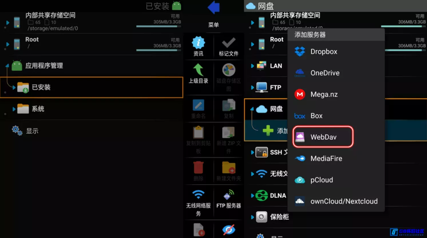 G8怀旧社区分享X-plore安卓高级版(安卓文件管理器)  捐赠/付费功能已解锁 第1张截图
