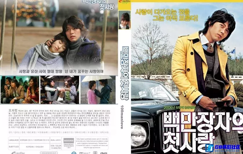 G8怀旧社区分享[百万富翁的初恋][韩国怀旧电影][1080P中文字幕][2.43G][115网盘分享][玄彬、李沇熹、梁金锡] 第1张截图