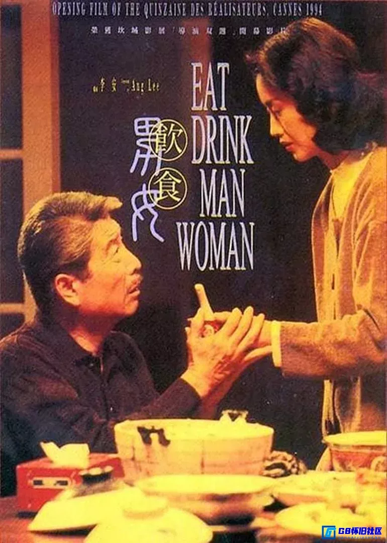 G8怀旧社区分享饮食男女[1994] mkv 3.69G 第1张截图