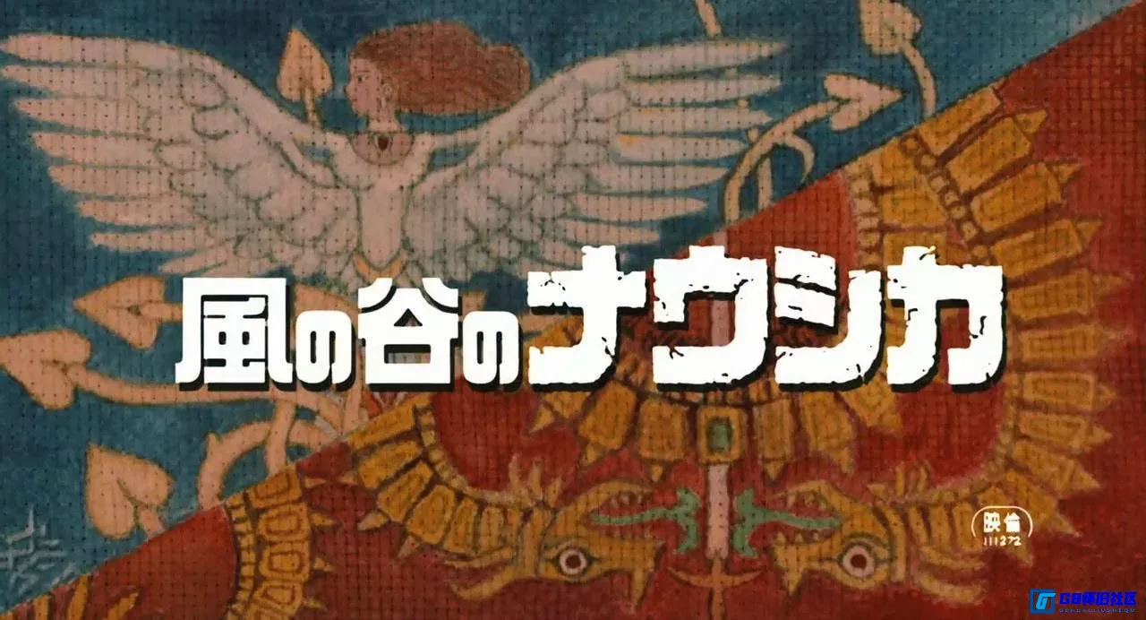 G8怀旧社区分享[日本动画片][风之谷][百度网盘][1984][1080p][国语][MP4][4.7G] 第1张截图
