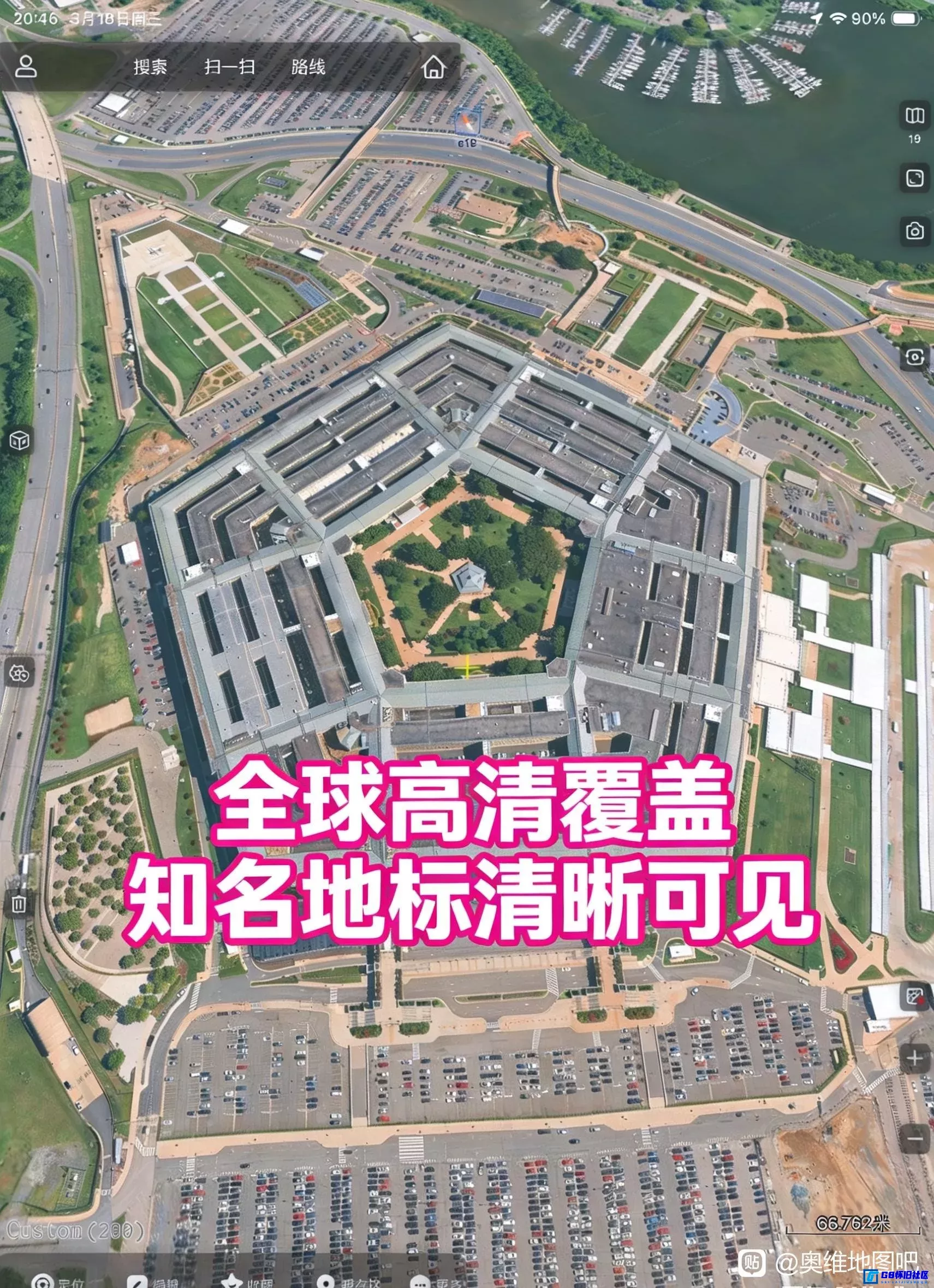G8怀旧社区分享奥维地图最新高清图源资源包 一款3D地图街景卫星地图软件含安卓/iOS/PC安装包 第2张截图