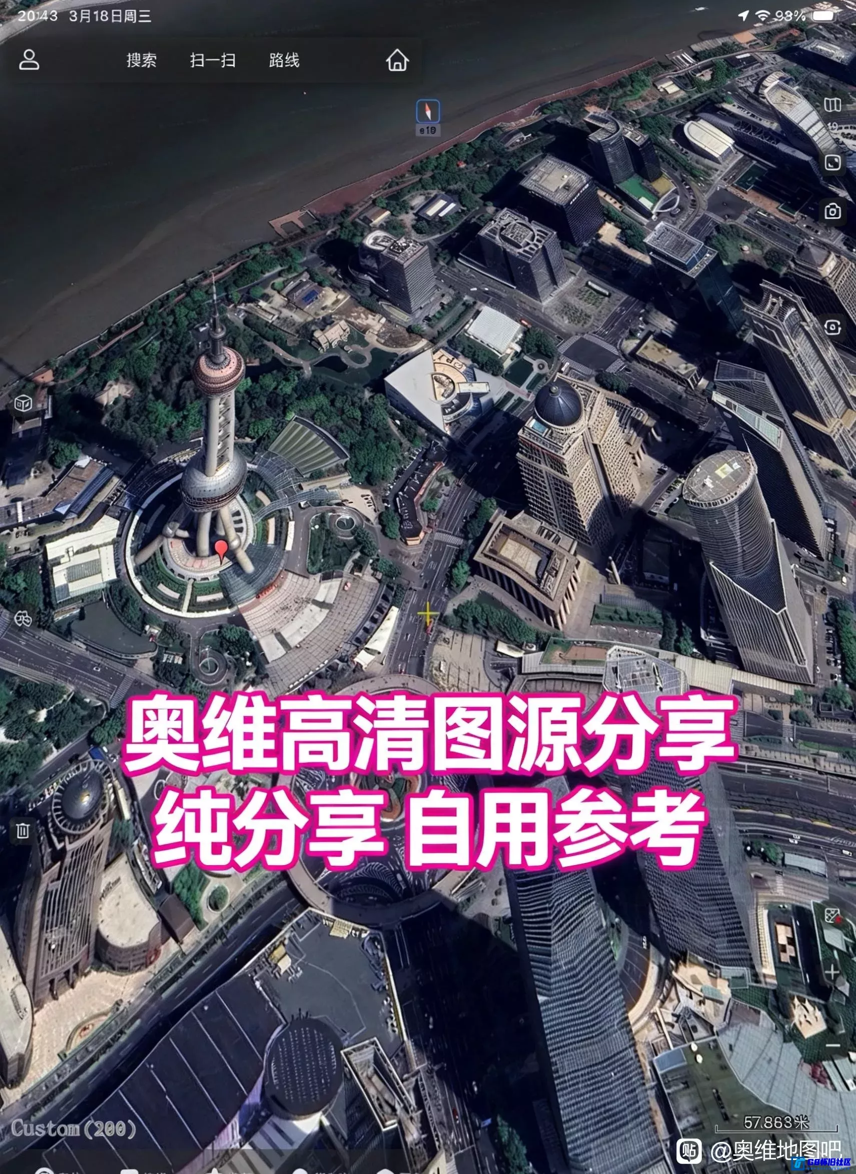 G8怀旧社区分享奥维地图最新高清图源资源包 一款3D地图街景卫星地图软件含安卓/iOS/PC安装包 第4张截图