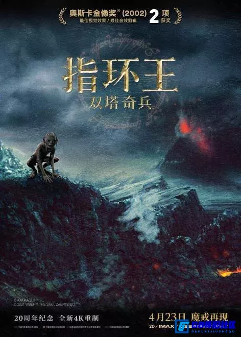 G8怀旧社区分享[美国][指环王2：双塔奇兵][2002][MKV][25G][国英双语][百度网盘] 第1张截图