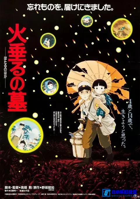 G8怀旧社区分享[日本][萤火虫之墓][1988年][1080p][MP4][3.6G][国语中字][百度网盘] 第1张截图