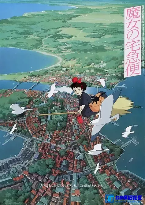 G8怀旧社区分享[日本][魔女宅急便][1989年][1080p][MP4][4.3G][国语中字][百度网盘] 第1张截图