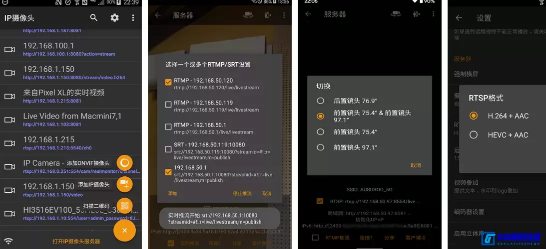 G8怀旧社区分享旧手机利用二：IP Camera、WebCam把安卓旧手机秒变摄像头监控 第1张截图